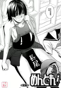 Page 69 of Hajimete no - preview thumbnail