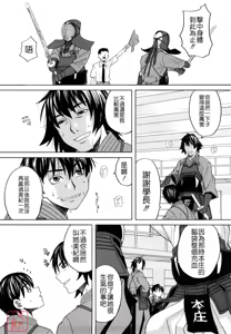 Page 70 of Hajimete no - preview thumbnail