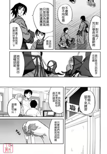 Page 71 of Hajimete no - preview thumbnail