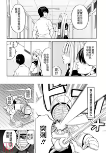 Page 72 of Hajimete no - preview thumbnail