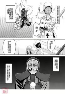 Page 73 of Hajimete no - preview thumbnail