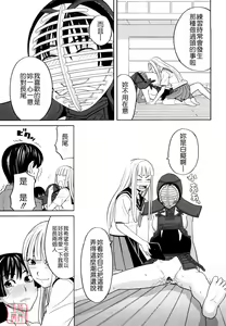 Page 77 of Hajimete no - preview thumbnail