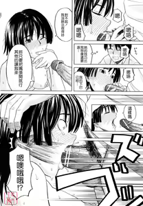 Page 80 of Hajimete no - preview thumbnail