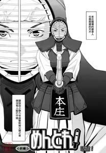 Page 8 of Hajimete no - preview thumbnail