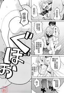 Page 90 of Hajimete no - preview thumbnail