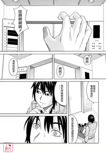 Page 99 of Hajimete no - preview thumbnail