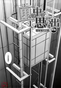 Page 100 of Hajimete no - preview thumbnail