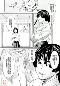 Page 10 of Hajimete no - preview thumbnail