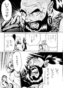 Page 109 of R KIDS! Vol. 10 - preview thumbnail