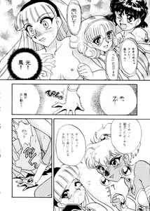 Page 28 of R KIDS! Vol. 10 - preview thumbnail