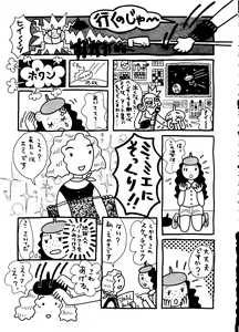 Page 67 of R KIDS! Vol. 10 - preview thumbnail