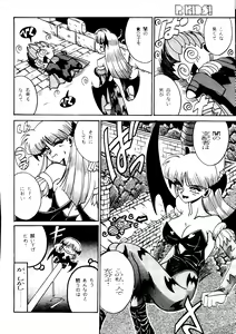 Page 86 of R KIDS! Vol. 10 - preview thumbnail
