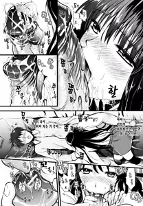 Page 476 of COMIC MUJIN 2011-03 - preview thumbnail