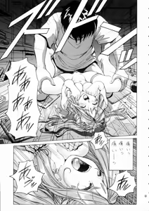 Page 24 of Megami-sama Ryoujoku - preview thumbnail