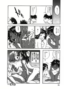 Page 16 of 新親馬鹿王座決定戦 - preview thumbnail