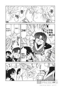 Page 103 of Cheers! 3 - preview thumbnail