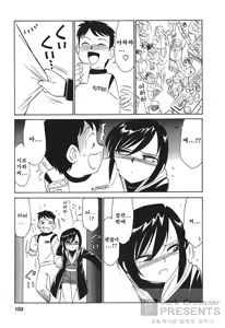 Page 104 of Cheers! 3 - preview thumbnail