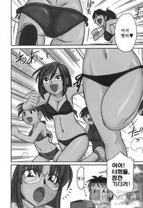 Page 11 of Cheers! 3 - preview thumbnail