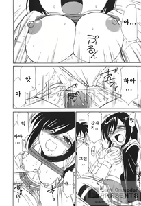 Page 111 of Cheers! 3 - preview thumbnail