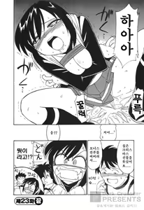 Page 113 of Cheers! 3 - preview thumbnail