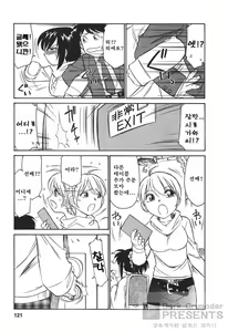Page 122 of Cheers! 3 - preview thumbnail