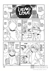 Page 136 of Cheers! 3 - preview thumbnail