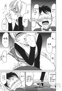 Page 148 of Cheers! 3 - preview thumbnail