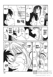 Page 162 of Cheers! 3 - preview thumbnail