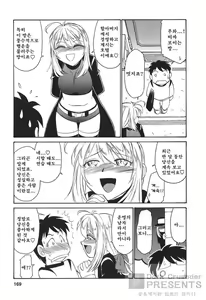 Page 170 of Cheers! 3 - preview thumbnail