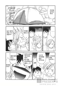Page 17 of Cheers! 3 - preview thumbnail