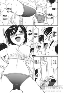 Page 18 of Cheers! 3 - preview thumbnail