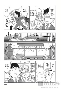 Page 184 of Cheers! 3 - preview thumbnail
