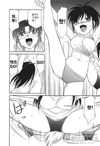Page 19 of Cheers! 3 - preview thumbnail