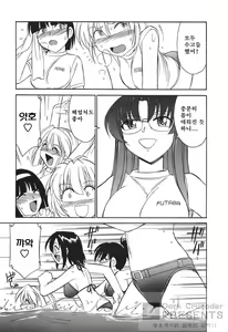 Page 20 of Cheers! 3 - preview thumbnail