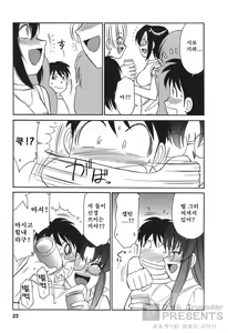 Page 24 of Cheers! 3 - preview thumbnail