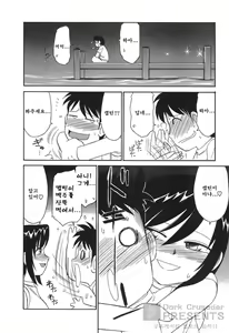 Page 25 of Cheers! 3 - preview thumbnail