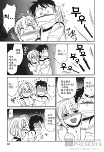 Page 44 of Cheers! 3 - preview thumbnail