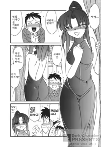 Page 79 of Cheers! 3 - preview thumbnail