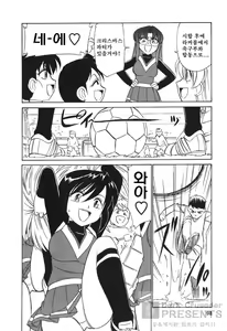 Page 99 of Cheers! 3 - preview thumbnail