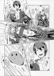 Page 7 of Nuruneba!? - preview thumbnail
