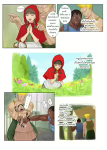 Page 4 of Otona no Ehon Akazukin-chan | Little Red Riding Hood's Adult Story - preview thumbnail