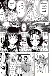 Page 16 of Anoko-tachi ga Taihen na Koto ni Nattemasu - preview thumbnail