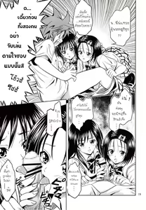 Page 18 of Anoko-tachi ga Taihen na Koto ni Nattemasu - preview thumbnail