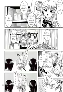 Page 9 of Anoko-tachi ga Taihen na Koto ni Nattemasu - preview thumbnail