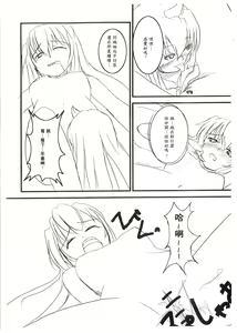 Page 4 of Minami no Kopi - preview thumbnail