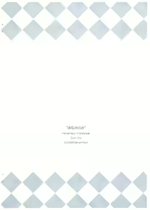 Page 8 of Minami no Kopi - preview thumbnail