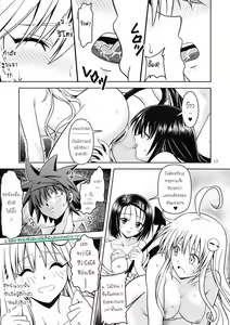 Page 16 of Anoko-tachi ga Taihen na Koto ni Nattemasu 2 - preview thumbnail