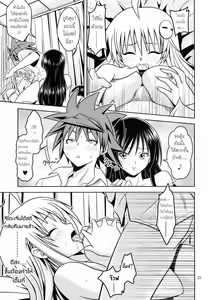 Page 30 of Anoko-tachi ga Taihen na Koto ni Nattemasu 2 - preview thumbnail