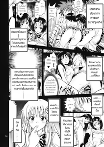 Page 3 of Anoko-tachi ga Taihen na Koto ni Nattemasu 2 - preview thumbnail