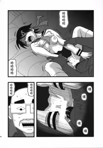 Page 3 of Ryoujoku Fuura Kafuka no Zetsubou - preview thumbnail
